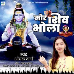 Mor Shiv Bhola-OTsfV01dQls