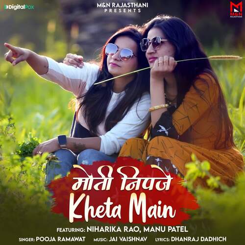 Moti Nipje Kheta Main (feat. Niharika Rao, Manu Patel)