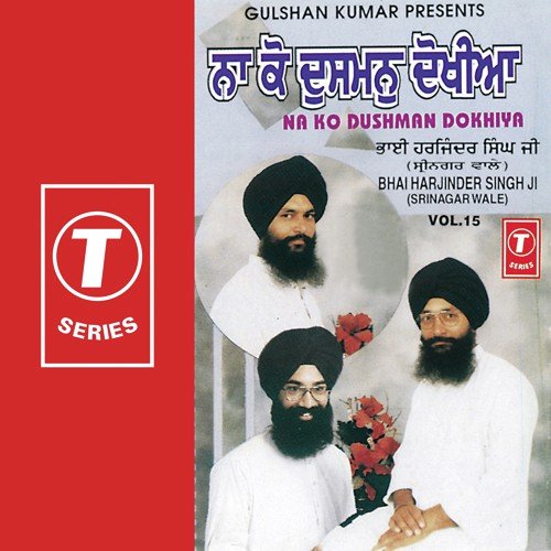 Na Ko Dushman Dhokhiya (Vol. 15)