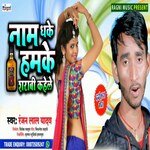 Naam dhake humke sharabi kahele