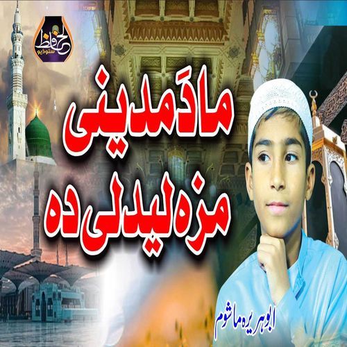 Jwand Ko Mu Naseeb