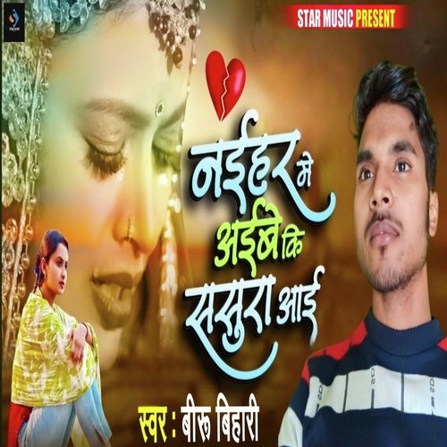Naihar Me Ayibe Ki Sasura Aayi (Bhojpuri song)