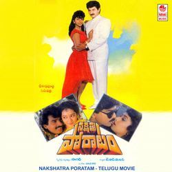 Olle Pootareku by S.P. Balasubrahmanyam, K. S. Chithra