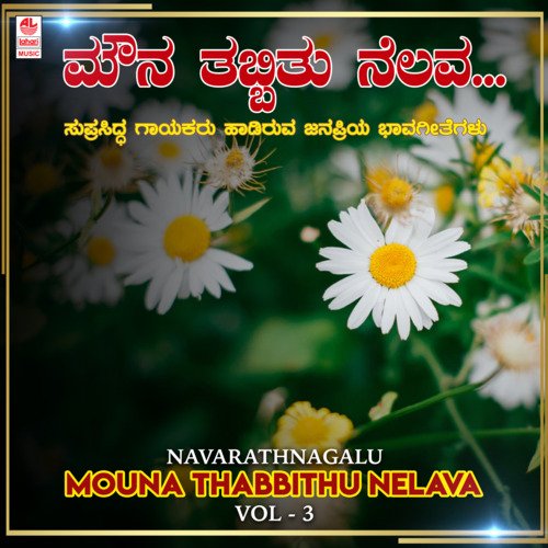 Navarathnagalu - Mouna Thabbithu Nelava Vol-3
