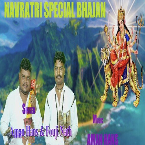 Navratri Special Bhajan