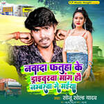 Nawada Fatuha Ke Daraibarba Mang Hau Nambarba Ge Maiya