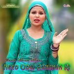 Need Udgi Aankhan Ki