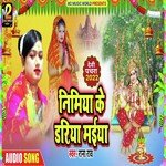 Nimiya Ke Dariya Maiya (Bhojpuri)
