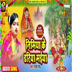 Nimiya Ke Dariya Maiya (Bhojpuri)