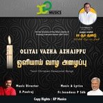Oliyai Vazha Azhaippu