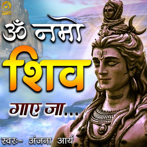 Om Namo Shiv Gaaye Ja