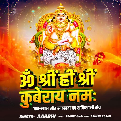 Om Shreem Hreem Shreem Kuberaya Namah