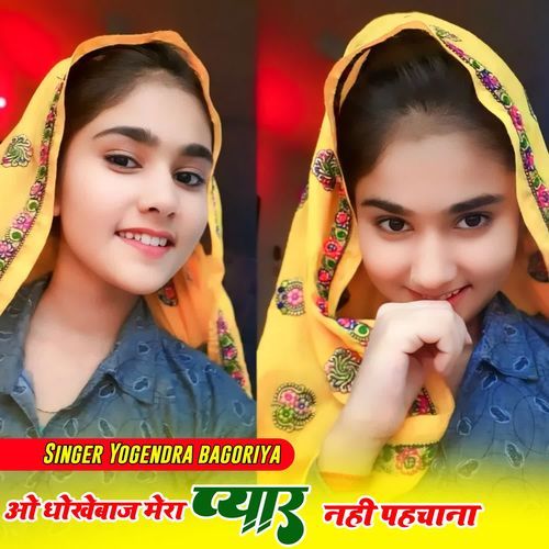 Oo Dhokebaaz Mera Piyar Nhi Pechana