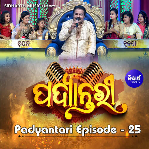 Padyantari Episode 25