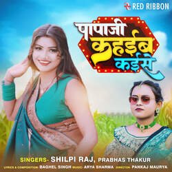 Papaji Kahaiba Kaisa-HBoRABlGUGY