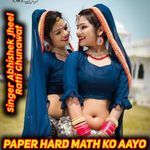 Paper Hard Math Ko Aayo