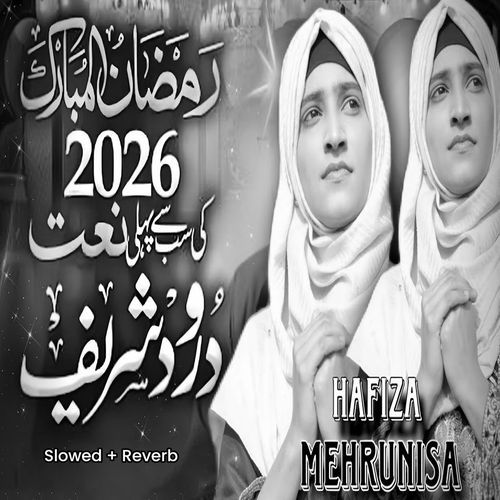 Parho La Ilaha Ilal Allah Lofi Version