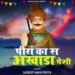 Peera Ka S Akhada Peshi