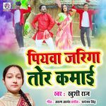 Piyawa Jariga Tor Kamai