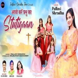 Prabhu Ka Stutigaan (Nagpuri)