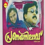 Ponnitta Pettakam   Sad