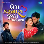 Prem Karnara Juda Padi Gaya