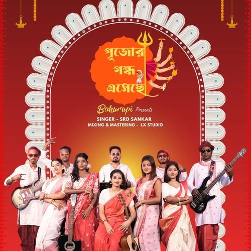 Pujor Gondho Eseche