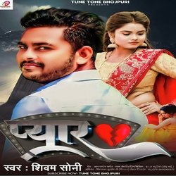 Pyar Bhojpuri Song Writer Akshay Zt Song