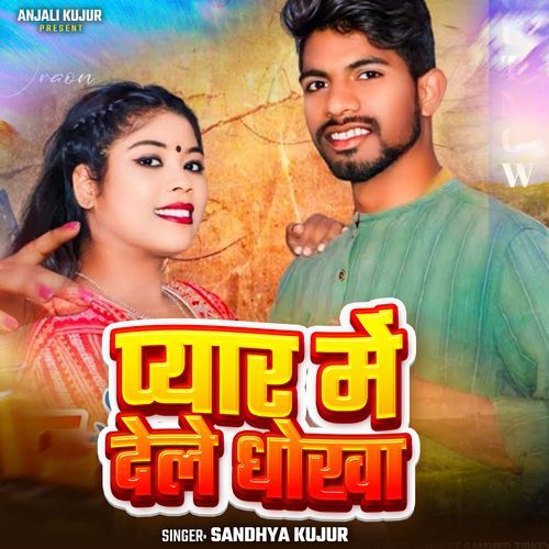 Pyar Mein Dele Dhokha