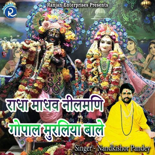 Radha Madhav Neelmani Gopal Muraliya Baale