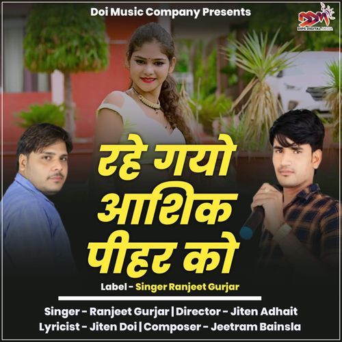Rahe Gayo Ashiq Pihar Ko