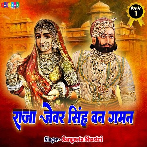 Raja Jevar Singh Van Gavan, Pt. 1