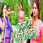 Raja Ji Bahute Satila