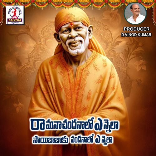 Ramana Chandanalo Ennela Sai Baba Ennela