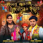 Ramvu Navrat Valida Ne Sath (NonStop)