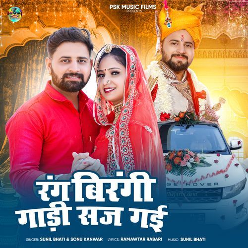Rang Birngi Gadi Saj Gai