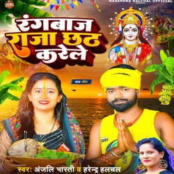 Rangbaaz Raja Chhath Karele-EzAAWCxgQXc