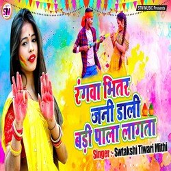 Rangwa Jani Bhitar Dala Badi Pala Lagta (Bhojpuri)-SCYsBBIAUUo