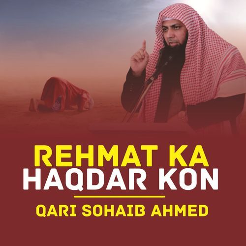 Rehmat Ka Haqdar Kon - Qari Sohaib Ahmed