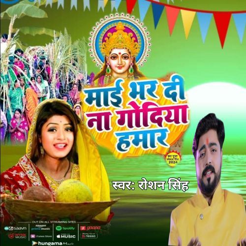 Roshan Sing Chhath Song Achara Pasaar