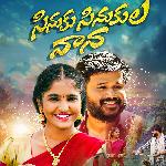 SINUKU SINUKULA VANA