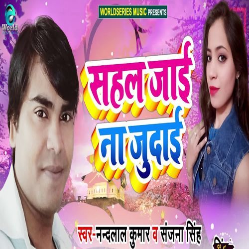 Sahal Jai Na Judai