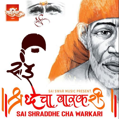 Sai Shraddhe Cha Warkari (Studio)