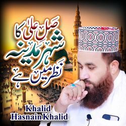 Saly Ala Ka Shehr E Madeena Nazar Main Hai