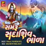 Samru Sadashiv Bhola artwork