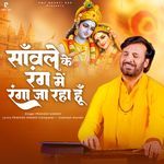 Sanwale Ke Rang Me Rangaa Ja Raha Hoon