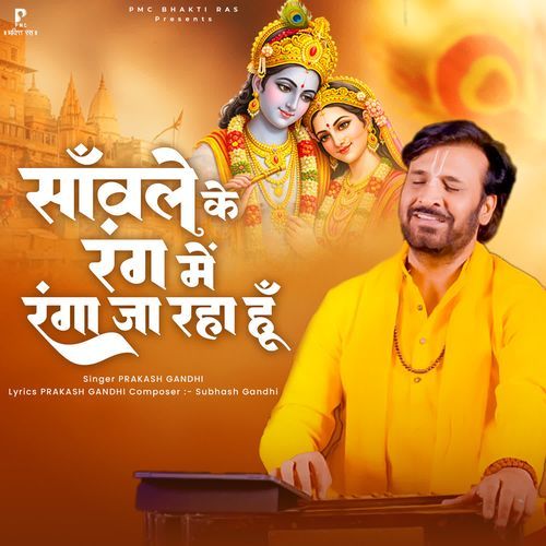 Sanwale Ke Rang Me Rangaa Ja Raha Hoon
