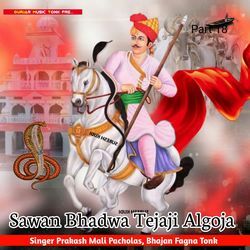 Sawan Bhadwa Tejaji Algoja