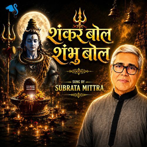 Shankar Bol Shambhu Bol