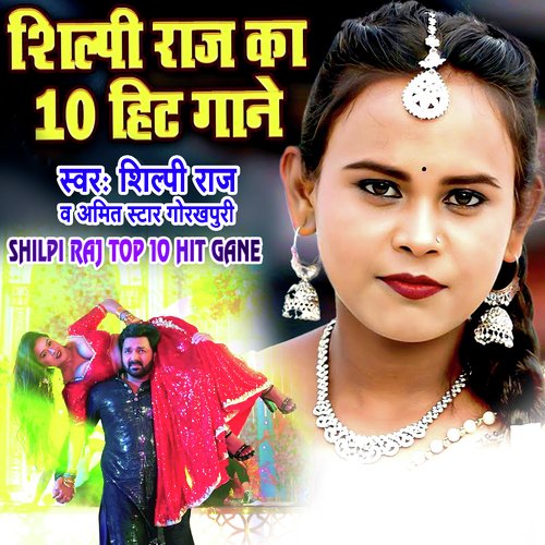 Shilpi Raj Ke Top 10 New Hit Song